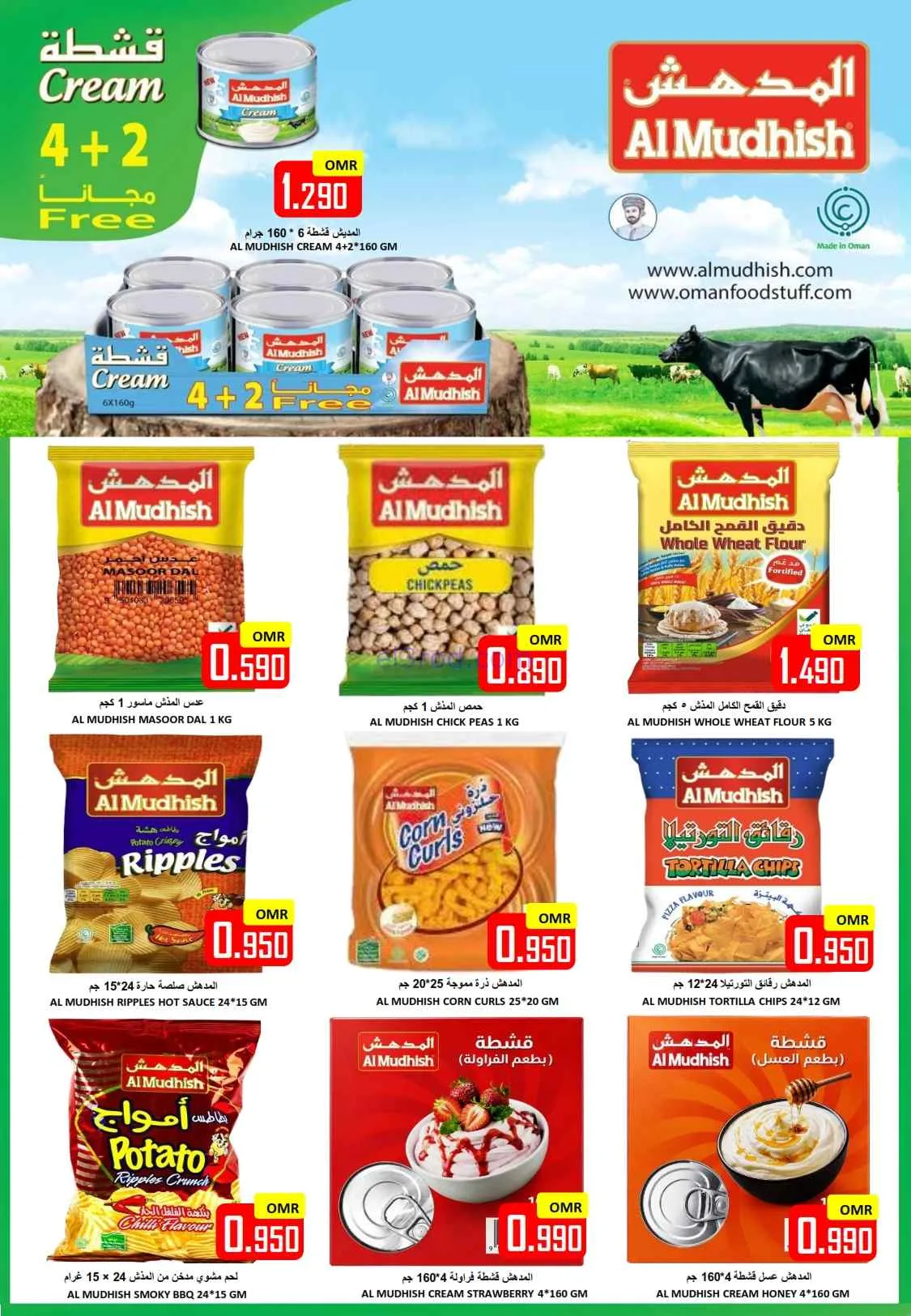 عروض العزة هايبرماركت عمان|23 حتى 27-6-2026