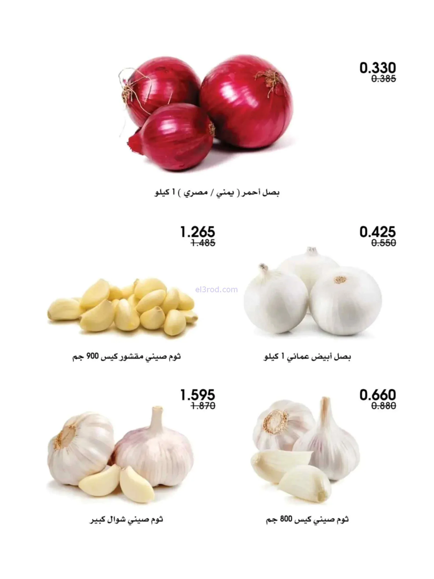 عروض جمعية الروضة وحولي تعاونية|25 حتى 26-6-2026