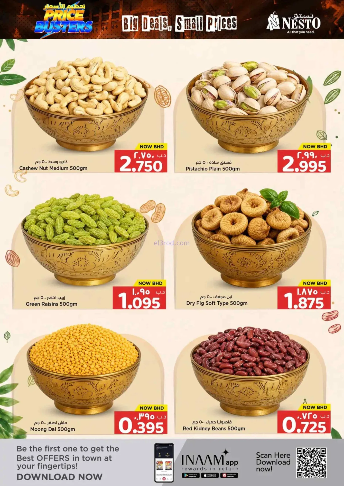 عروض نستو هايبر ماركت البحرين|25-6 حتى 8-7-2026
