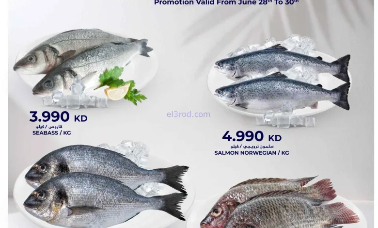 عروض جراند هايبر الكويت|أسماك|28 حتى 30-6-2026 el3rod.com00009