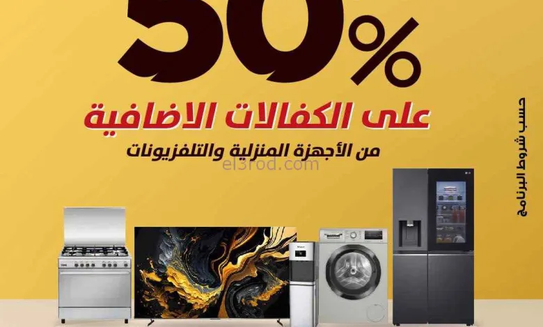 عروض يوريكا الكويت|50% خصم|حتى 30-6-2026 el3rod.com00009