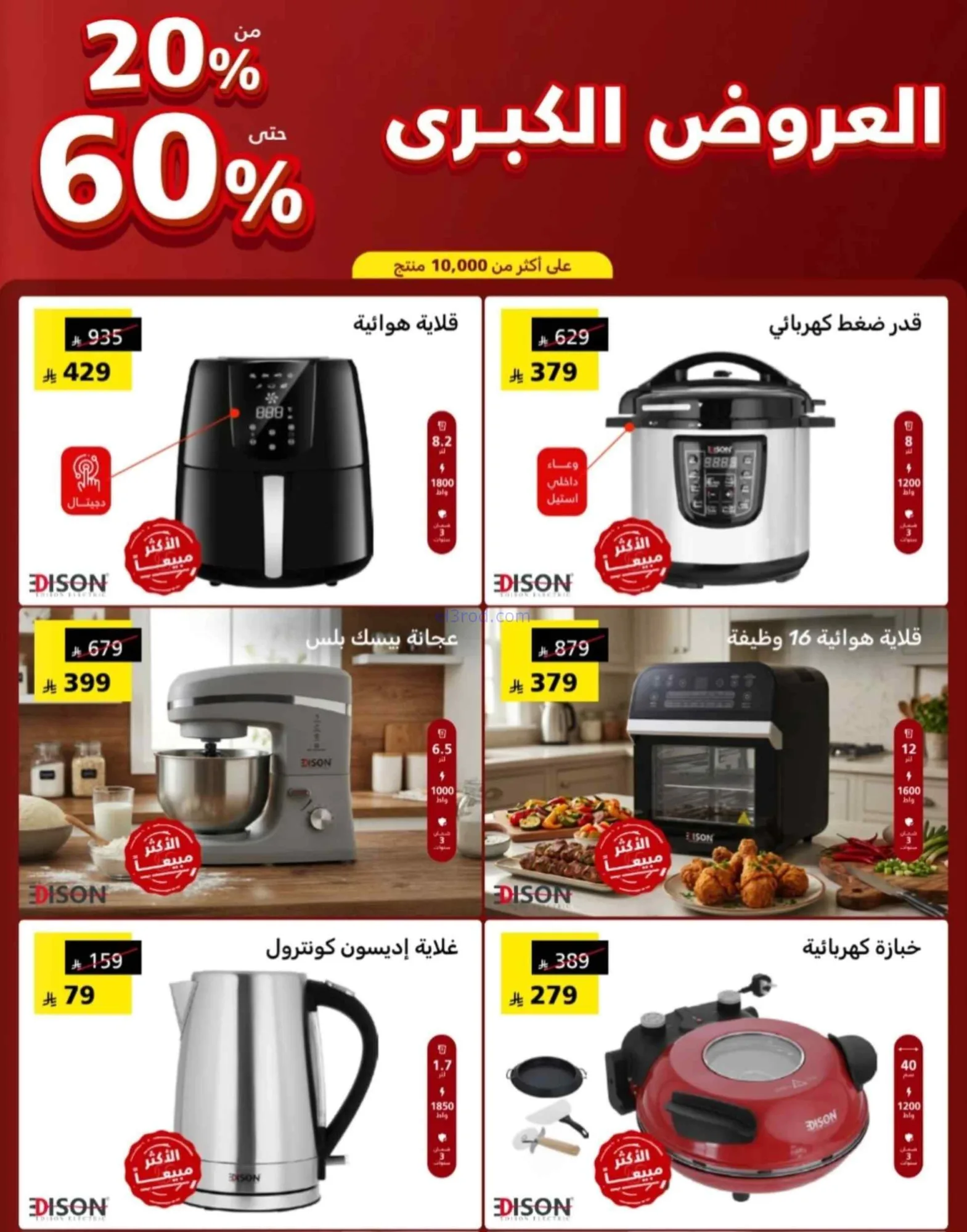 عروض السيف غاليري السعودية من 28-6-2026