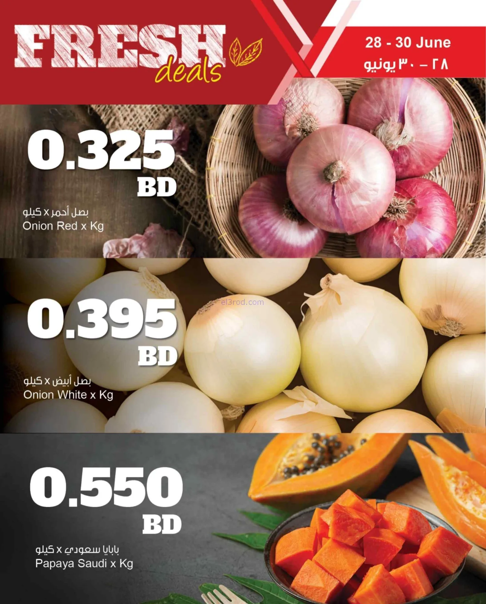 عروض مركز سلطان البحرين|طازجة|30-6-2026