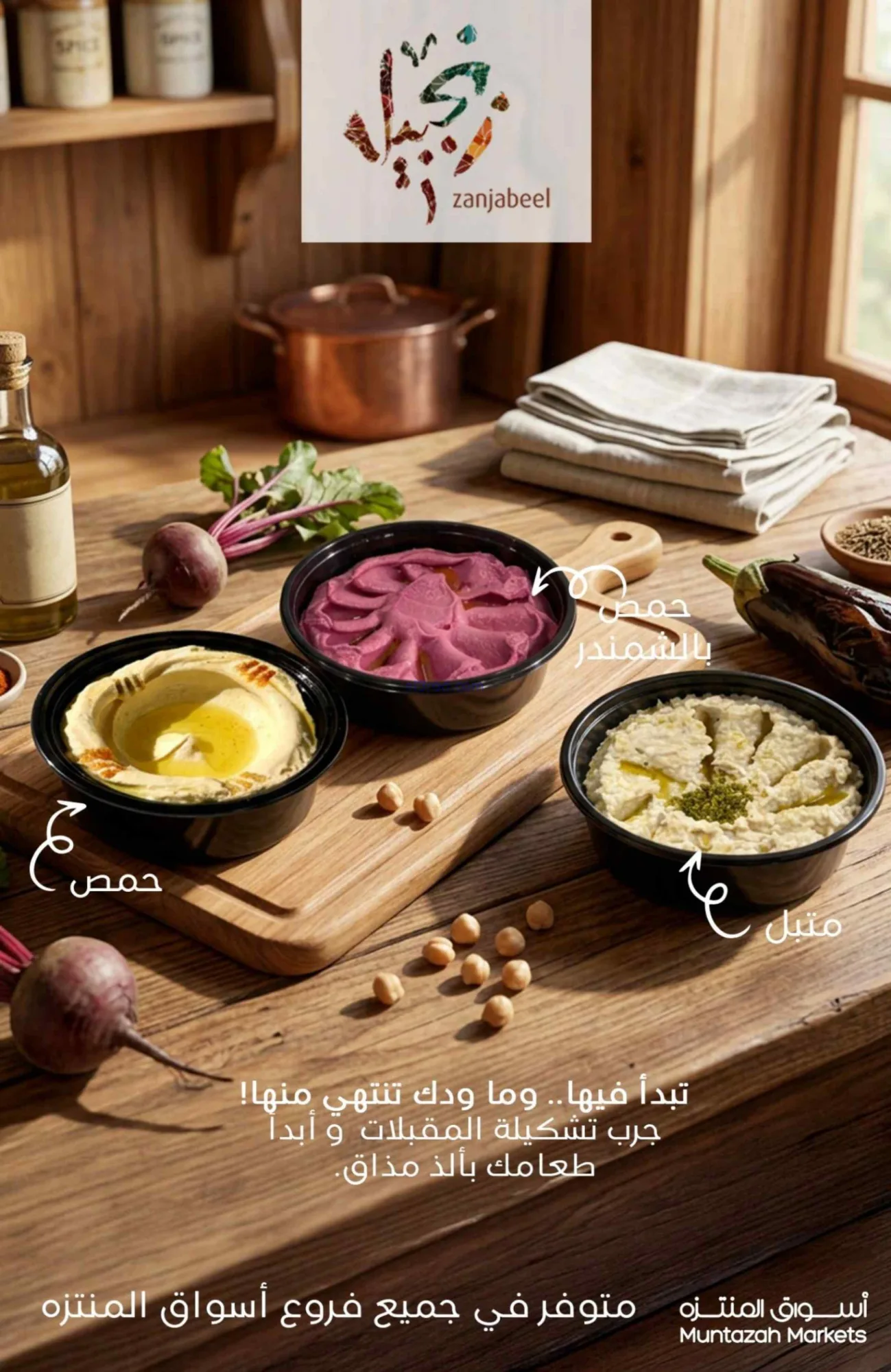 عروض أسواق المنتزة السعودية|التوفير|حتى 9-6-2026