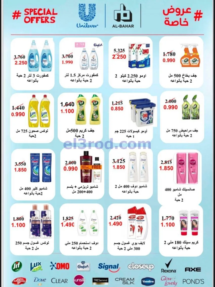 عروض جمعية السلام التعاونية|12-6-2026