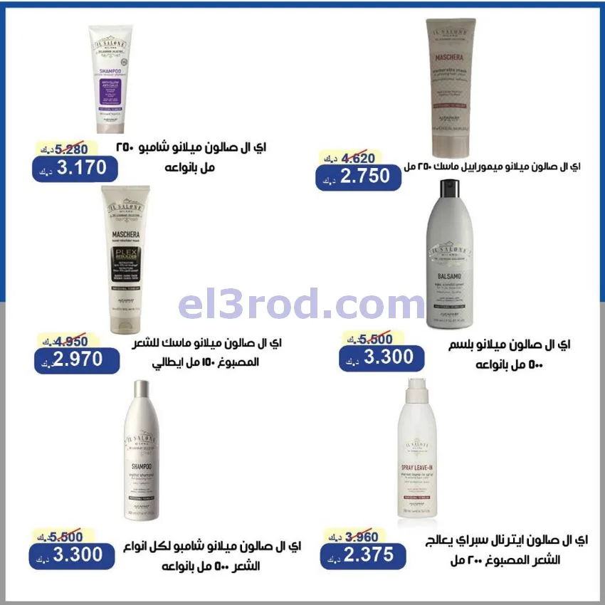 عروض جمعية الخالدية التعاونية|16 حتى 18-6-2026