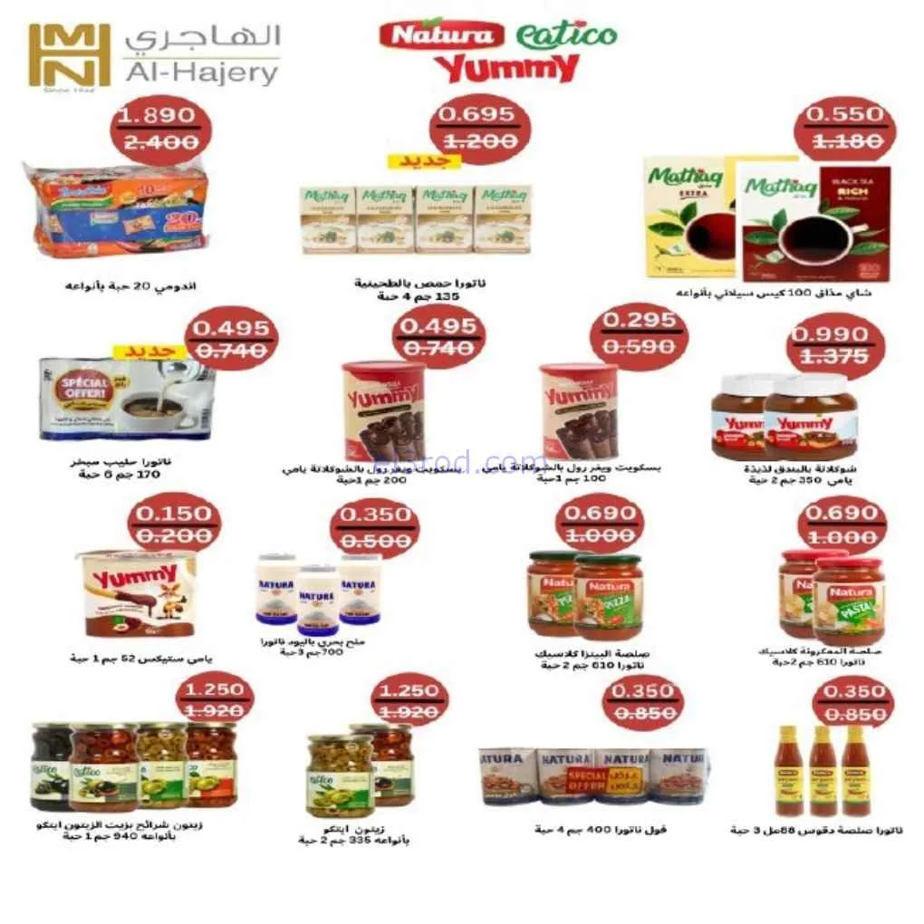 عروض جمعية الفنطاس التعاونية|24 حتى 30-6-2026
