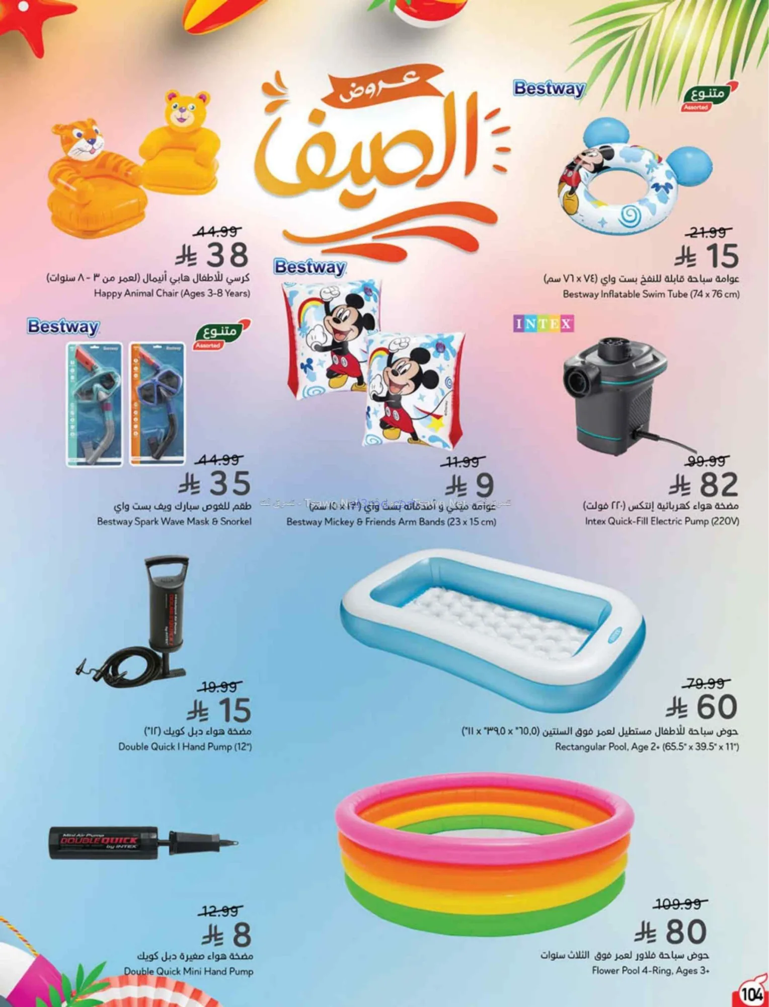 عروض بنده هايبر بنده السعودي|24 حتى 30-6-2026
