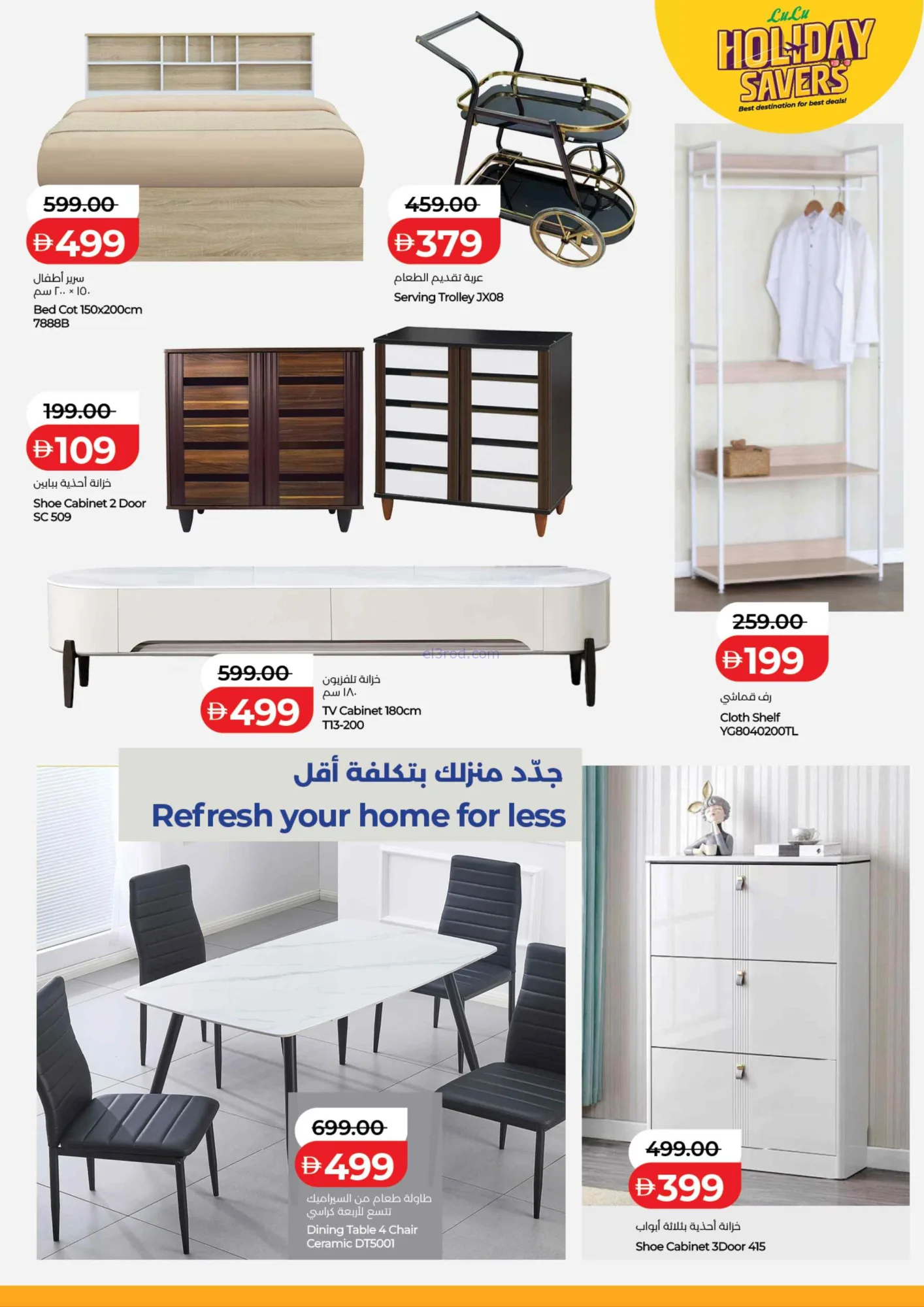 عروض لولو الإمارات|توفيرات العطلة|حتى 19-7-2026