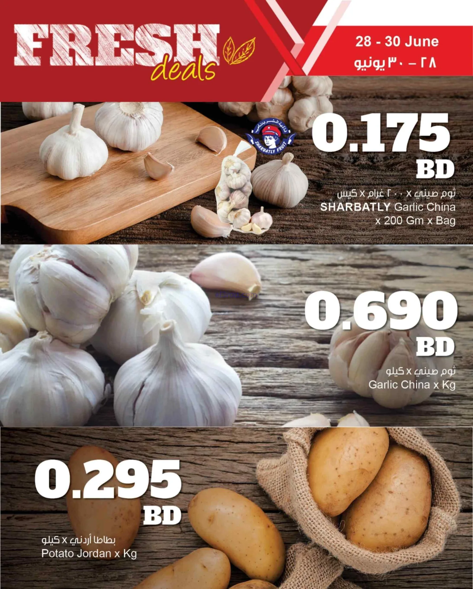 عروض مركز سلطان البحرين|طازجة|30-6-2026