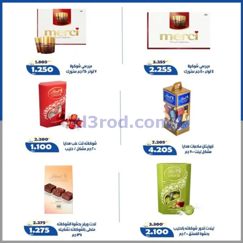 عروض جمعية الخالدية التعاونية|حتى 13-6-2026