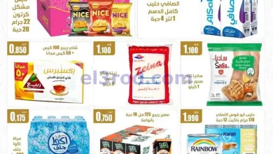 عروض سوق العايش المركزى الكويت|15-6-2026 el3rod.com00011