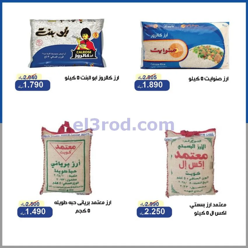 عروض جمعية الخالدية التعاونية|16 حتى 18-6-2026