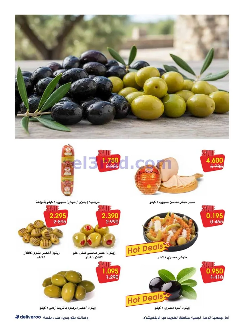 عروض جمعية الروضة وحولي تعاونية|20 حتى 25-6-2026