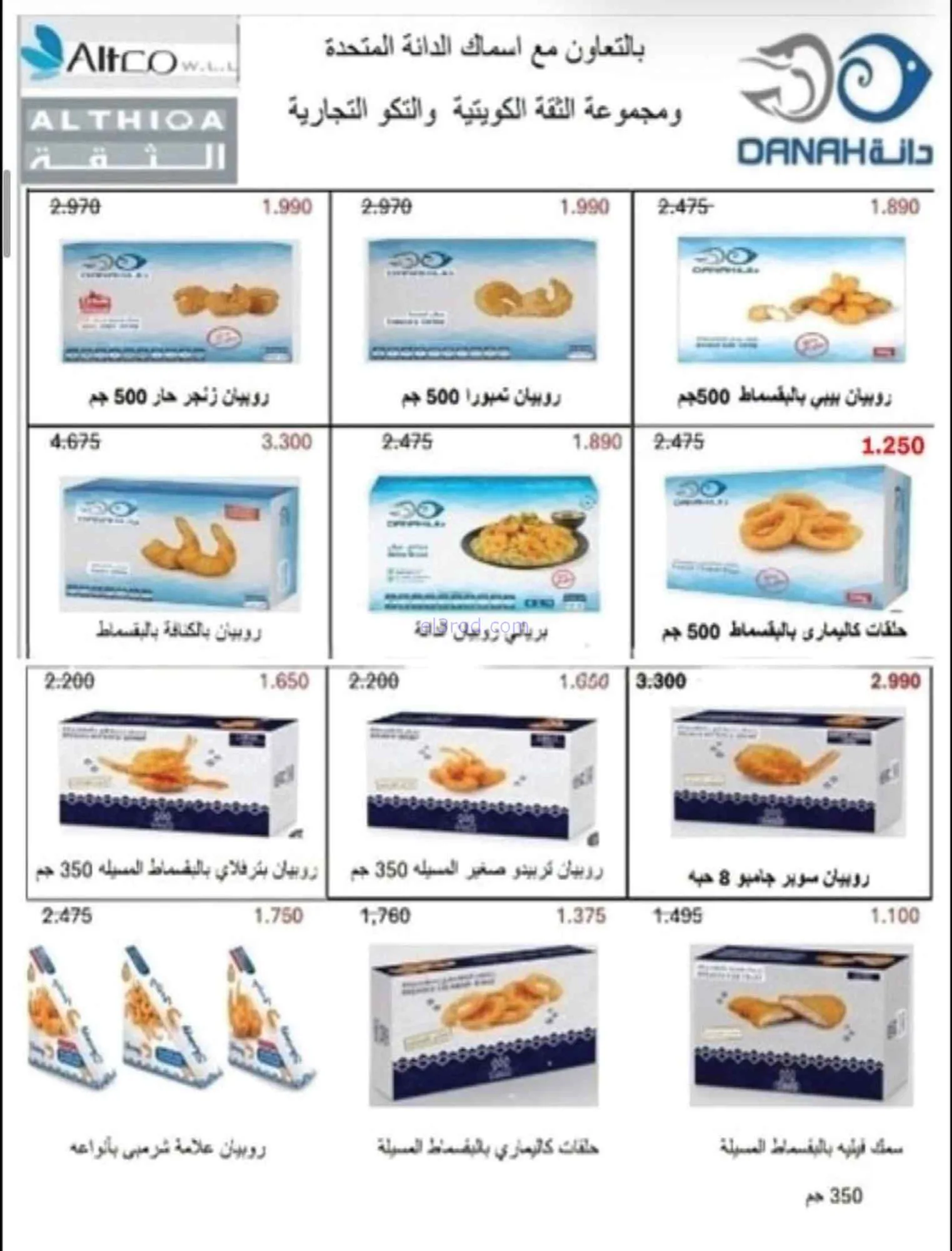 عروض جمعية العقيلة التعاونية|23 حتى 30-6-2026