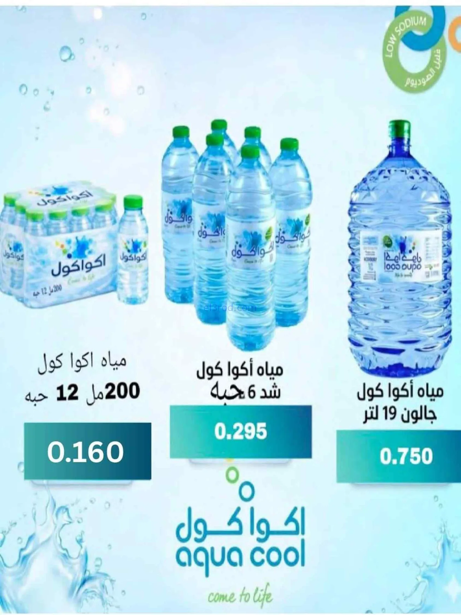 عروض جمعية النسيم التعاونية|24 حتى 30-6-2026
