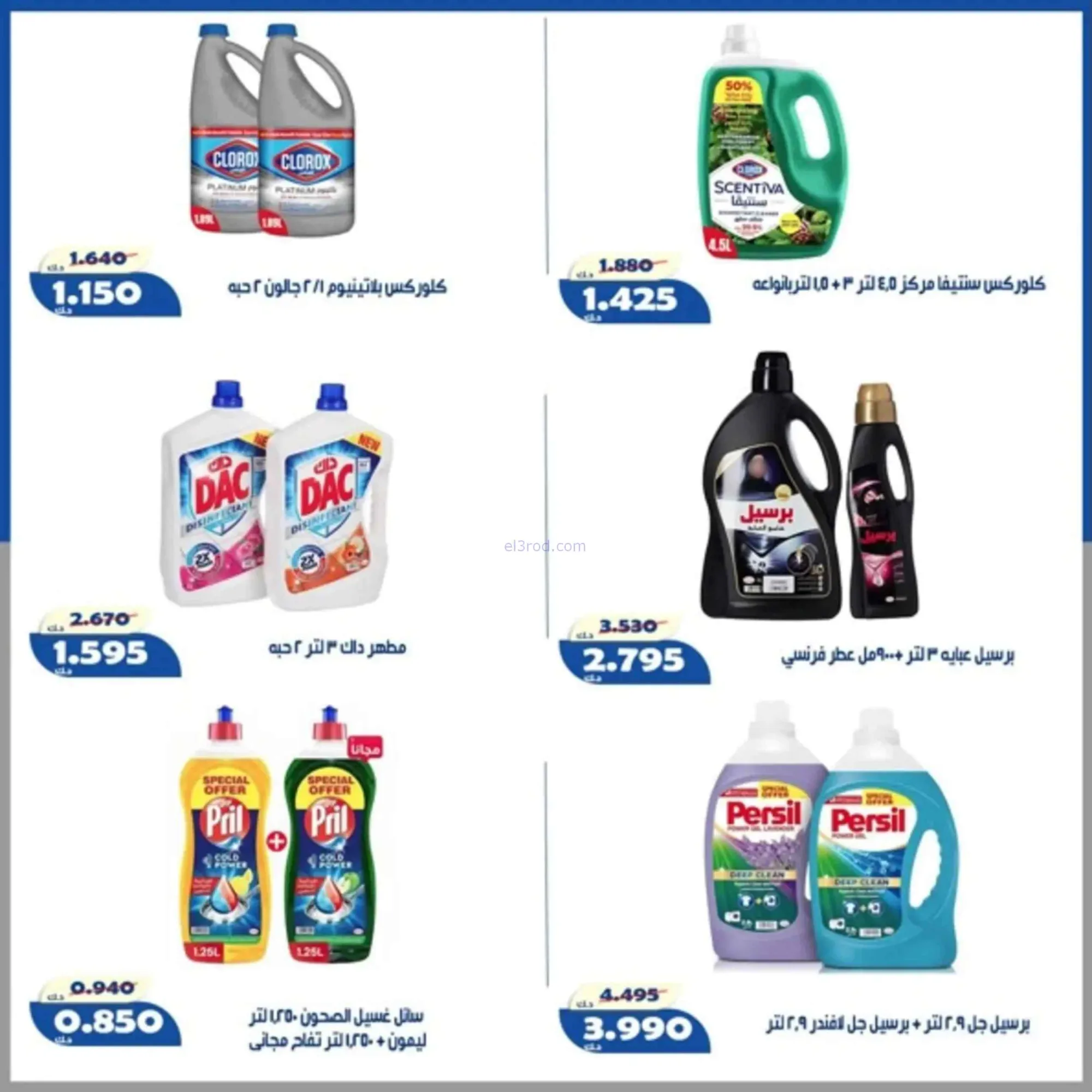 عروض جمعية الخالدية التعاونية|24 حتى 27-6-2026
