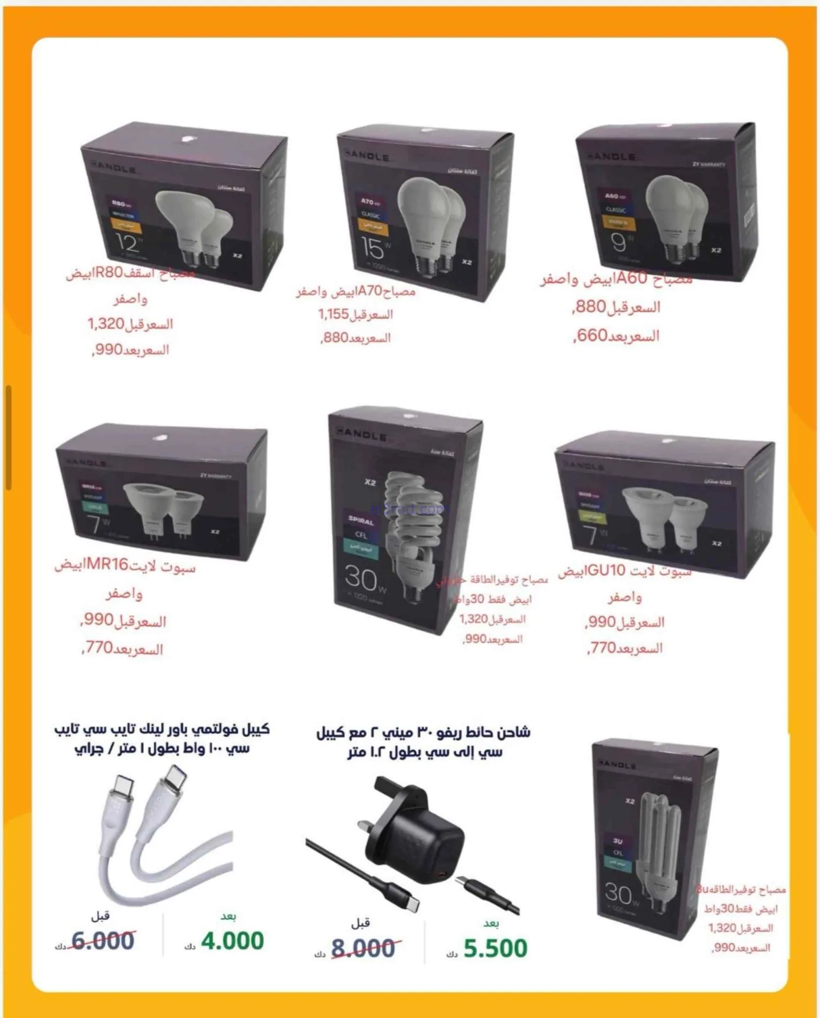 عروض جمعية الرميثية التعاونية|29-6 حتى 12-7-2026