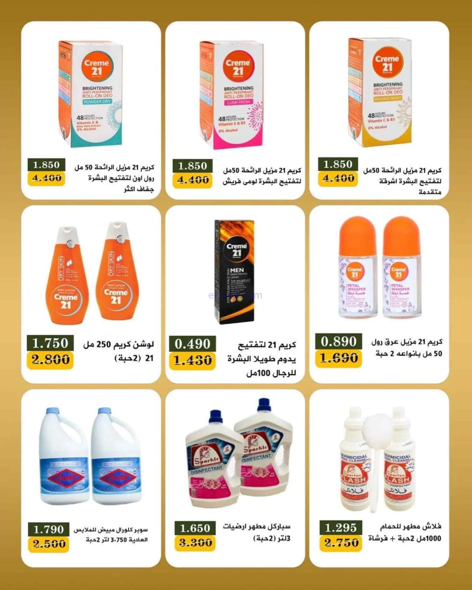 عروض جمعية بيان التعاونية|8 حتى 12-6-2026
