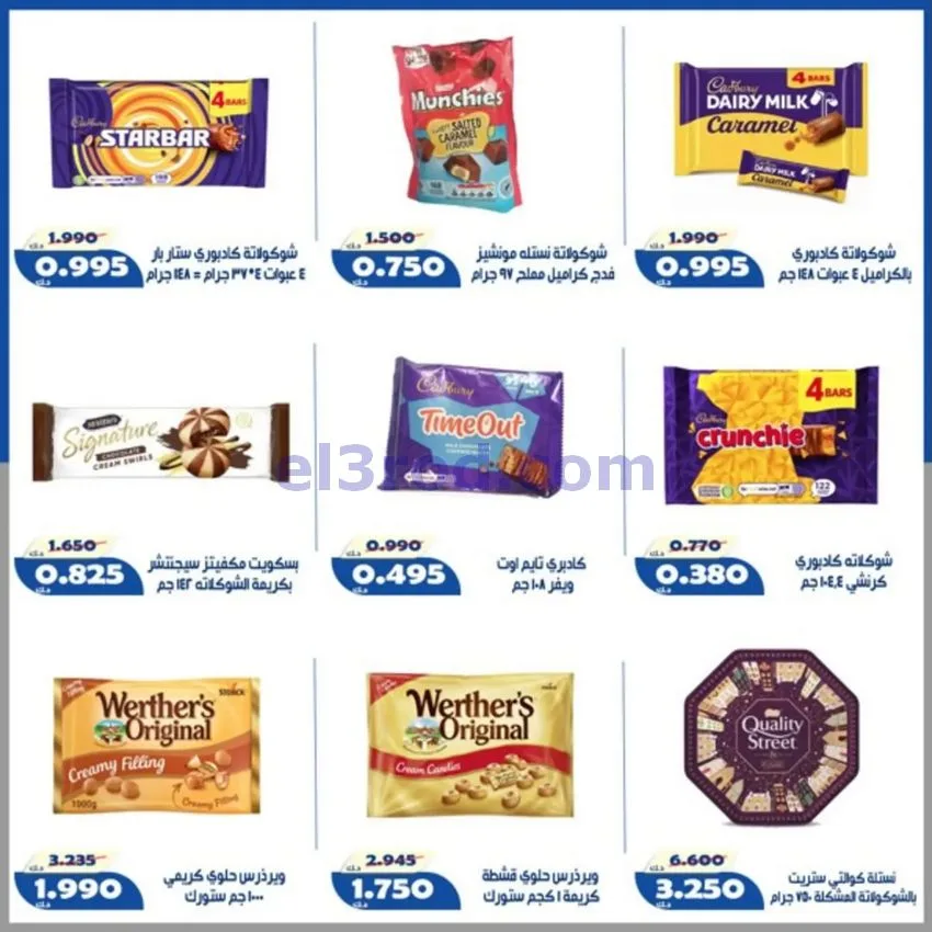 عروض جمعية الخالدية التعاونية|حتى 13-6-2026