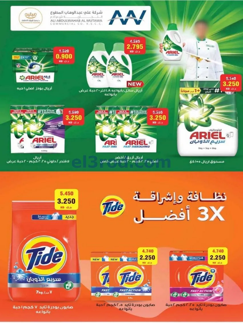 عروض جمعية الرميثية التعاونية|15 حتى 25-6-2026