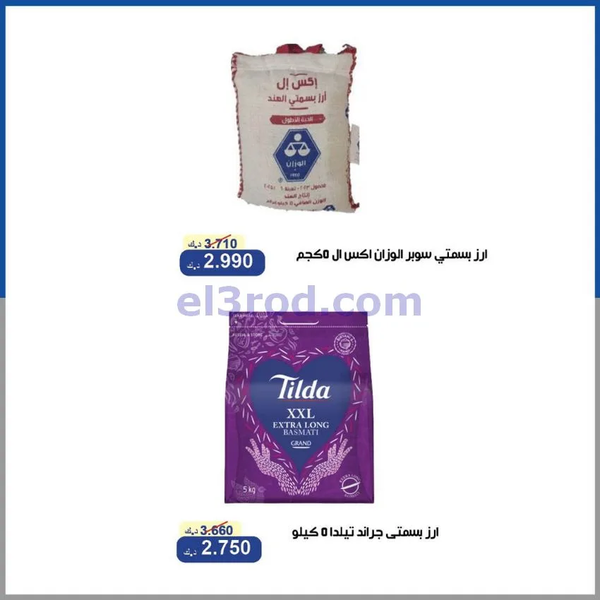 عروض جمعية الخالدية التعاونية|16 حتى 18-6-2026