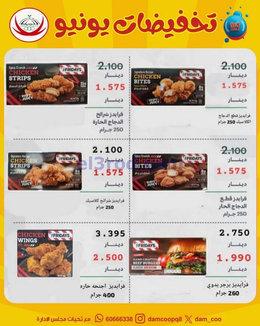 عروض عبد الله المبارك التعاونية|22 حتى 29-6-2026
