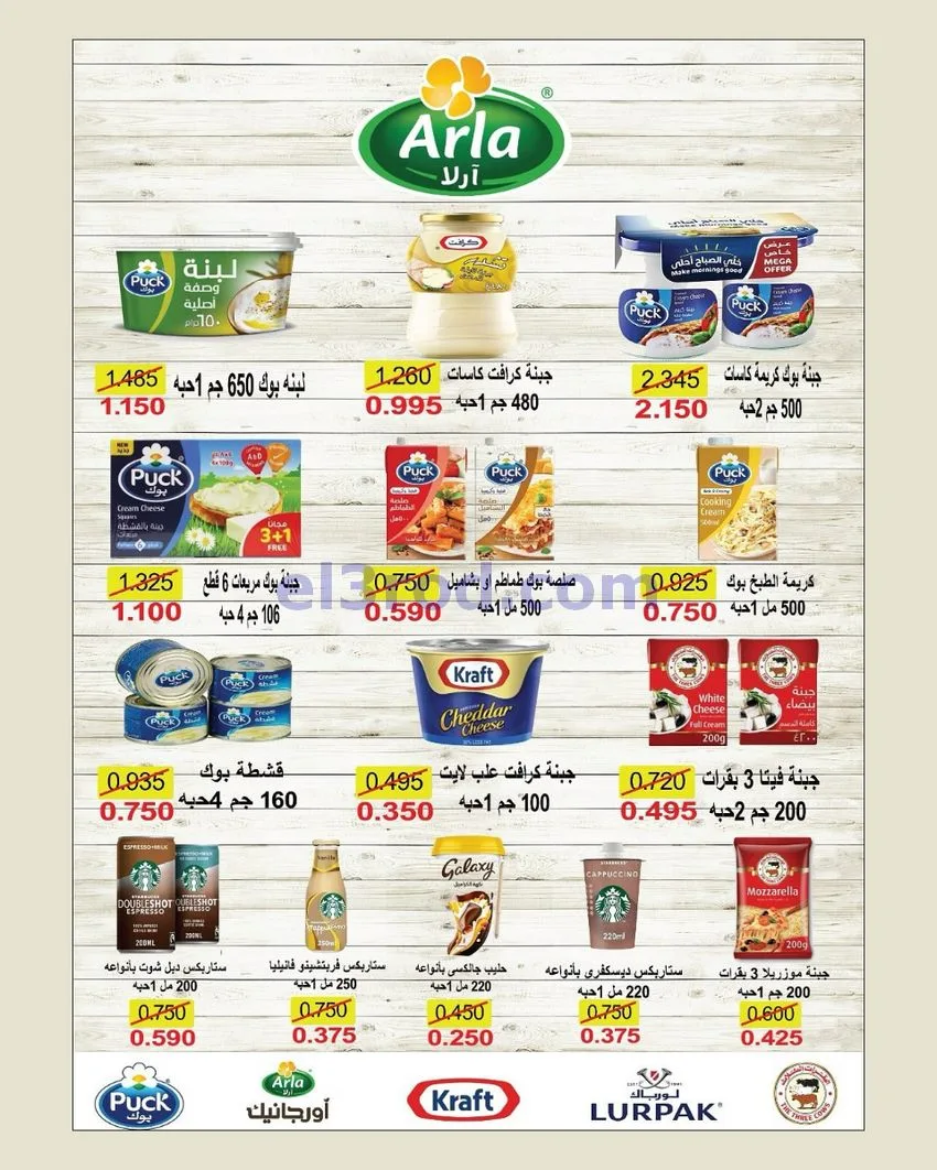 عروض جمعية الدعية التعاونية|22 حتى 25-6-2026