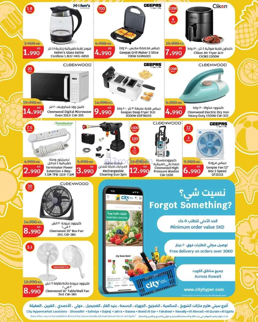 عروض سيتى ماركت الكويت|75٪ خصم؜|حتى 16-6-2026