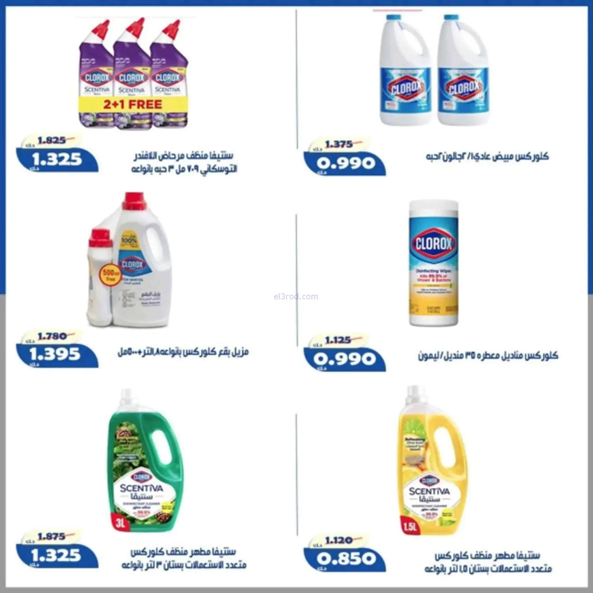عروض جمعية الخالدية التعاونية|24 حتى 27-6-2026