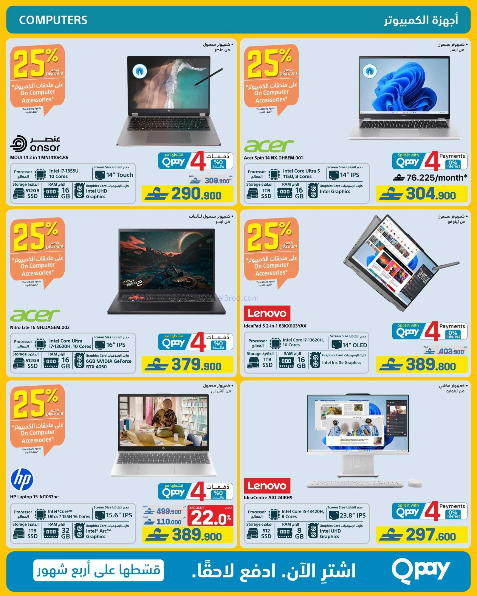 عروض اكسترا ستورز عمان|صفقات صيف|4 حتى 24-6-2026