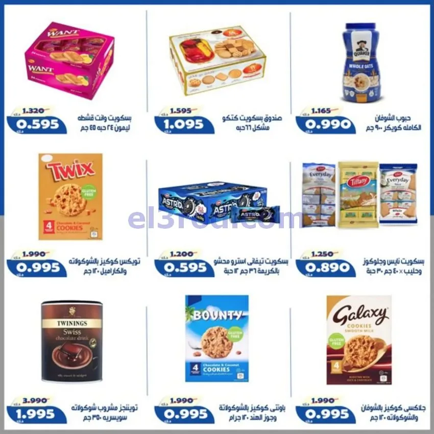عروض جمعية الخالدية التعاونية|حتى 13-6-2026