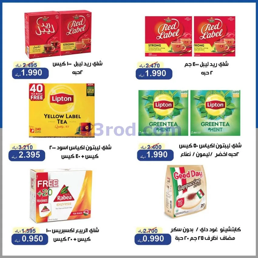 عروض جمعية الخالدية التعاونية|16 حتى 18-6-2026