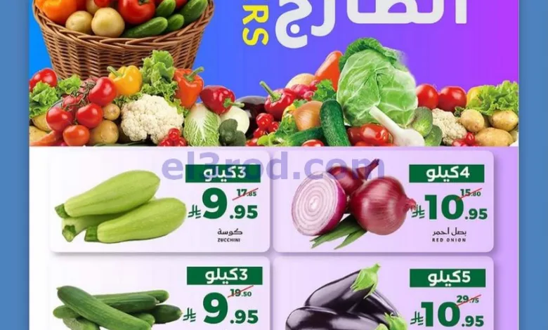 عروض ميرا مارت جدة|الطازج|16 حتى 17-6-2026 el3rod.com00013