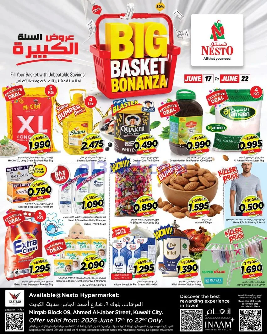 عروض نستو المرقاب بلوك 09 كويت|17 حتى 22-6-2026