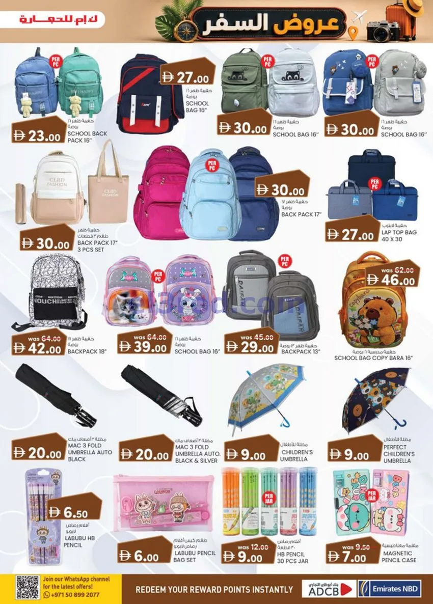 عروض مجلة ك ام للتجارة الفجيرة|18 حتى 21-6-2026