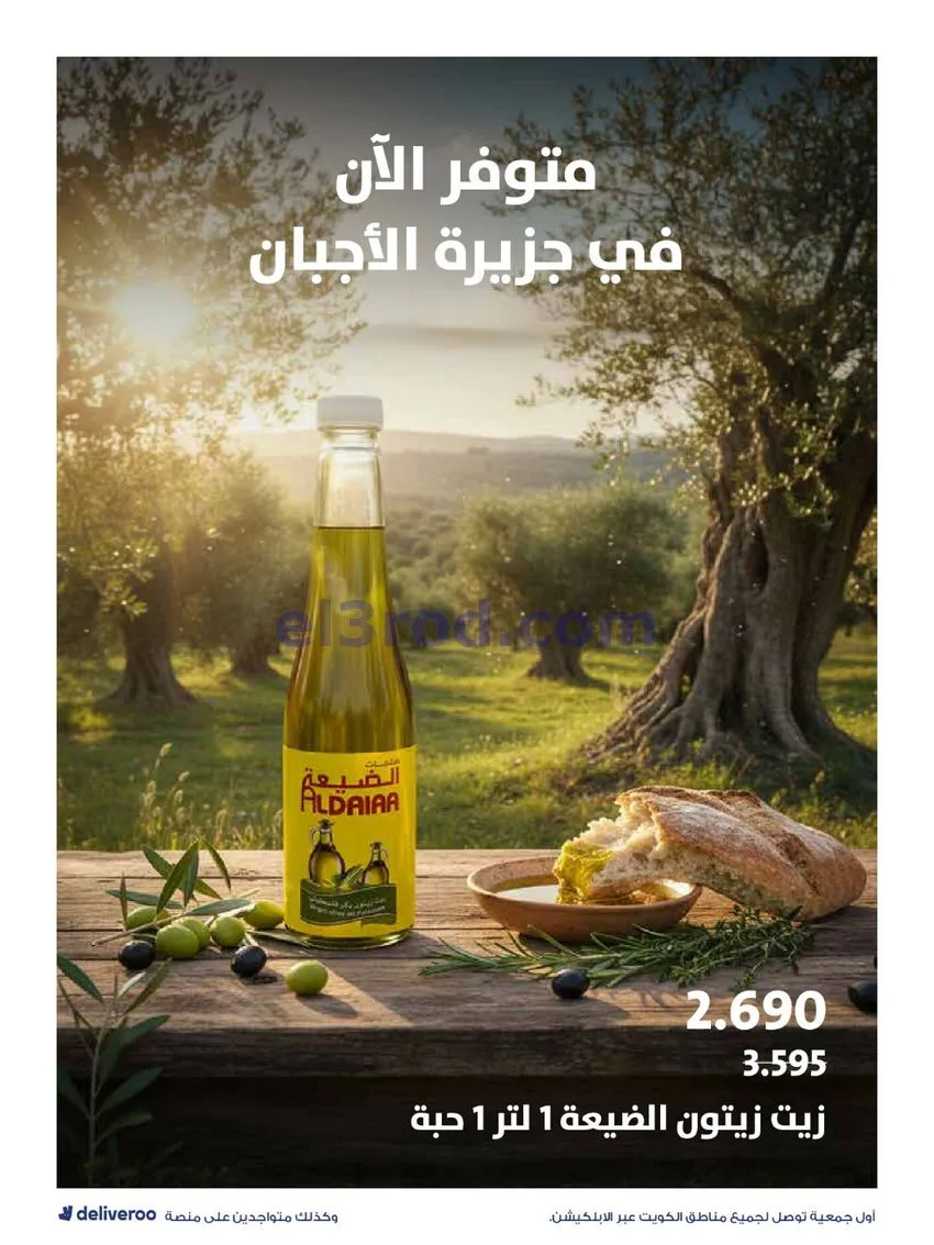عروض جمعية الروضة وحولي تعاونية|20 حتى 25-6-2026
