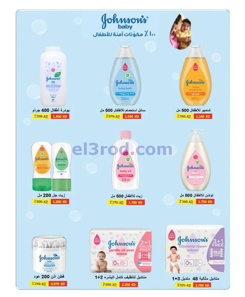 عروض جمعية شمال غرب الصلبيخات|21 حتى 24-6-2026