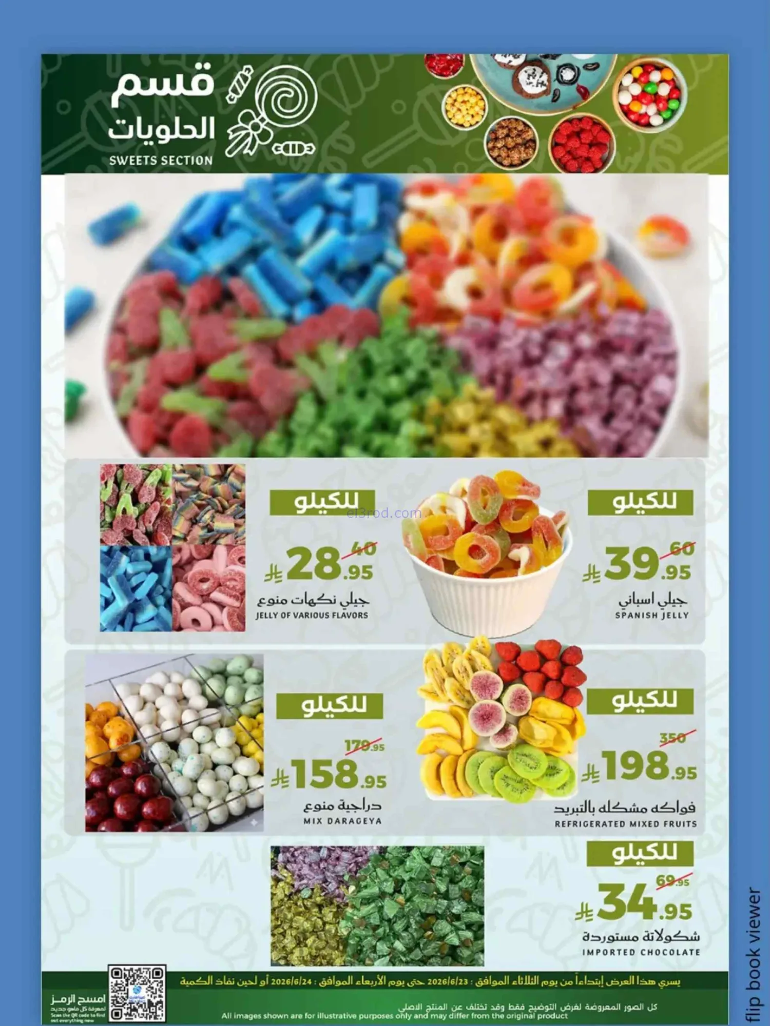 عروض ميرا مارت جدة|الطازج|23 حتى 24-6-2026