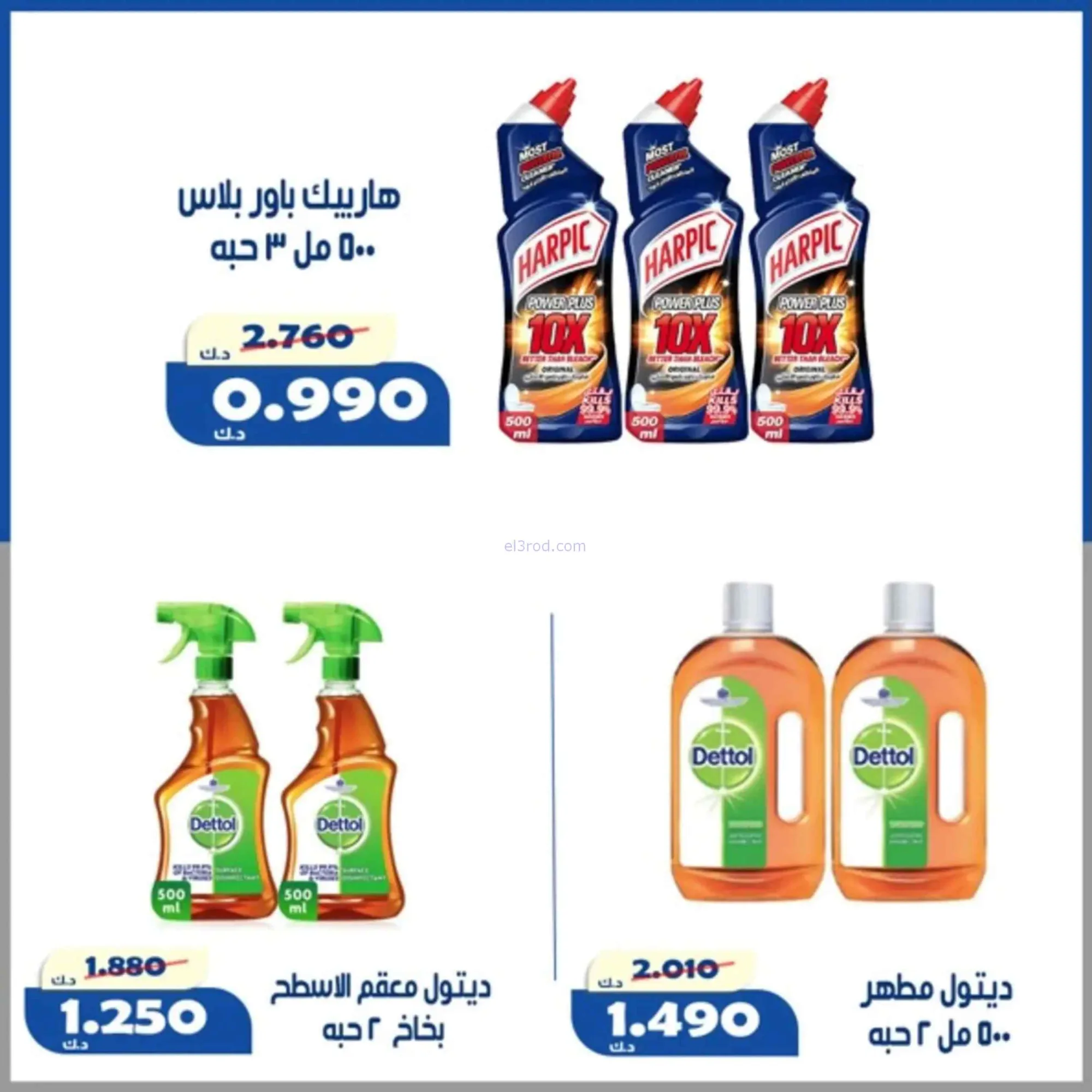 عروض جمعية الخالدية التعاونية|24 حتى 27-6-2026