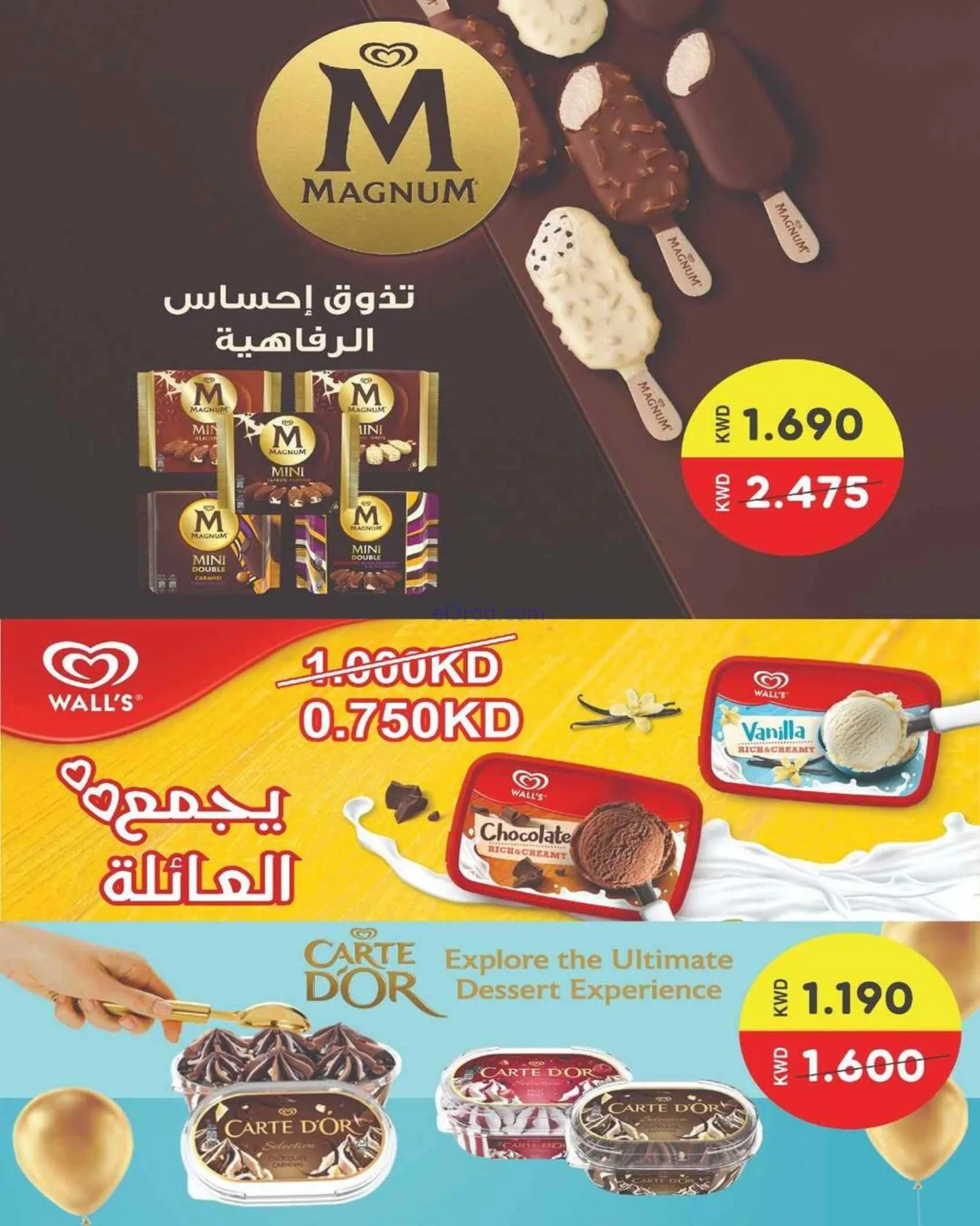 عروض جمعية السلام التعاونية|25-6 حتى 3-7-2026