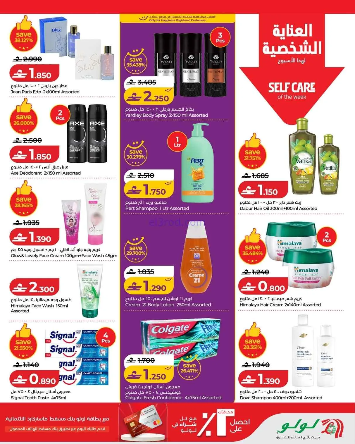 عروض لولو عمان|اللولو للتوفيرات|4 حتى 10-6-2026