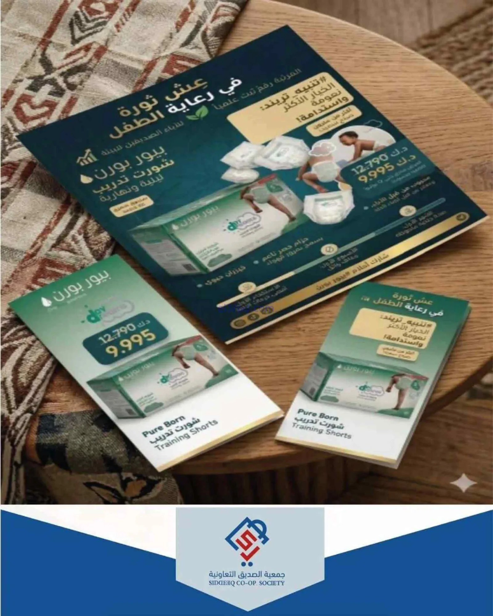 عروض جمعية الصديق التعاونية|4 حتى 5-6-2026