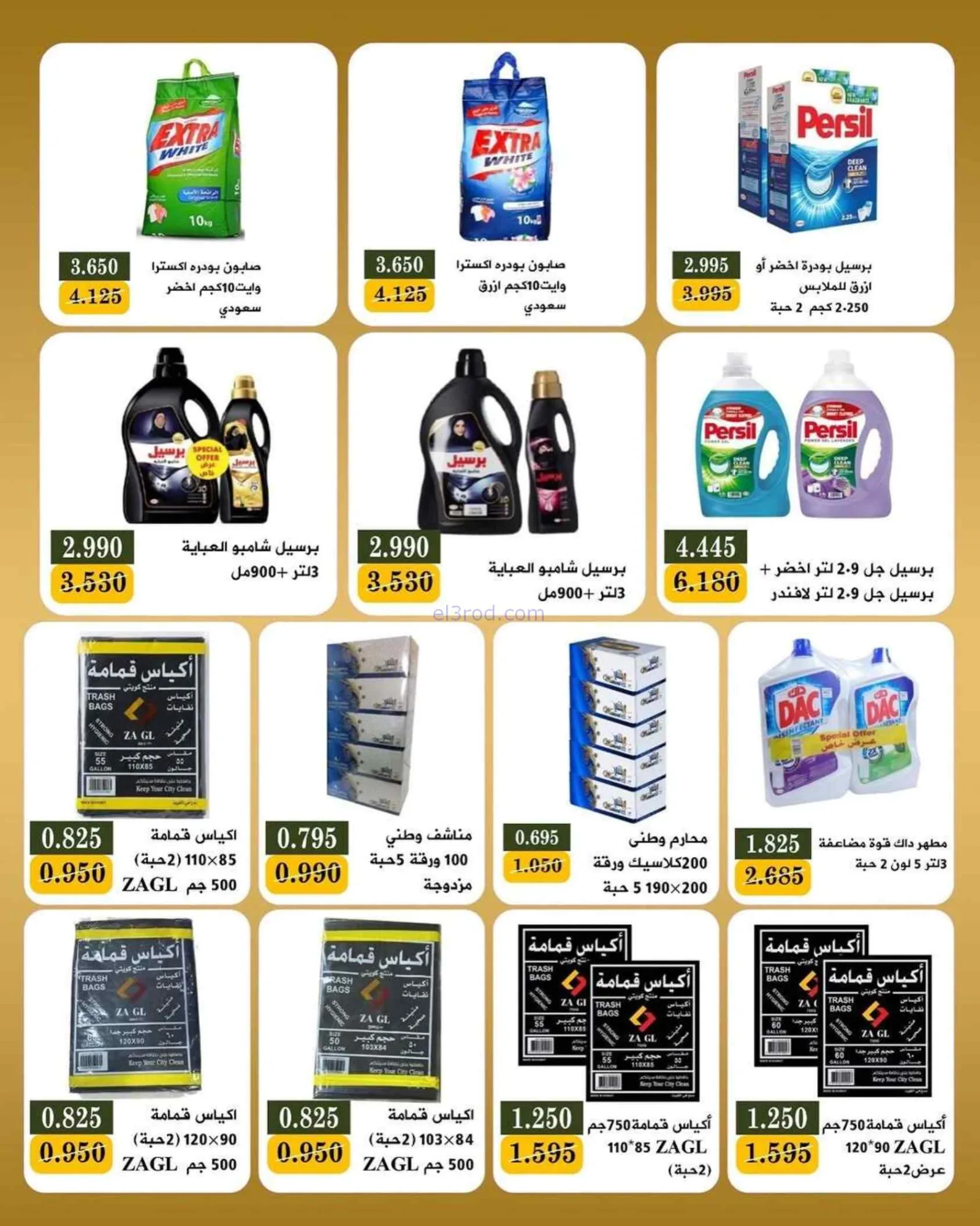 عروض جمعية بيان التعاونية|8 حتى 12-6-2026