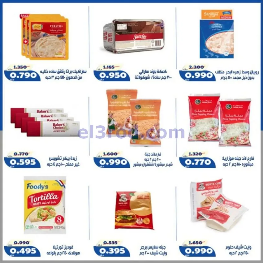 عروض جمعية الخالدية التعاونية|حتى 13-6-2026