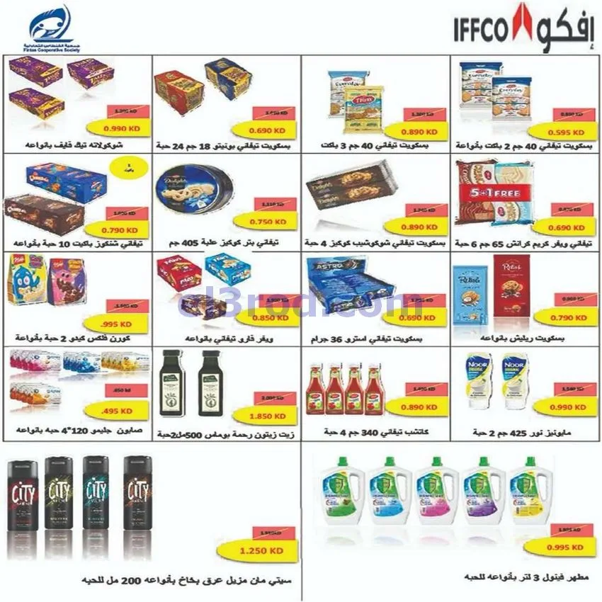 عروض جمعية الفنطاس التعاونية|حتى 13-6-2026