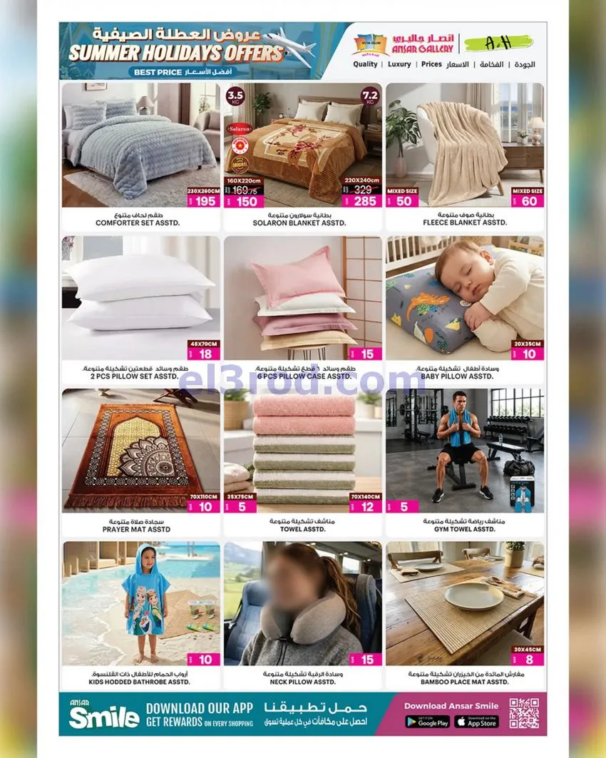 عروض أنصار جاليرى قطر|17 حتى 30-6-2026