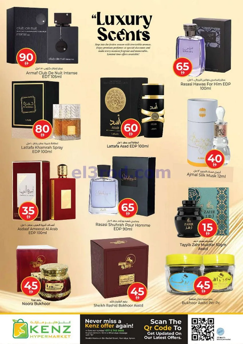 عروض كنز هايبر ماركت الإمارات|18 حتى 21-6-2026