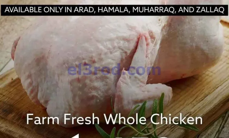 عروض أسواق ميدوي بحرين|صفقات طازجة|حتى 20-6-2026 el3rod.com00014