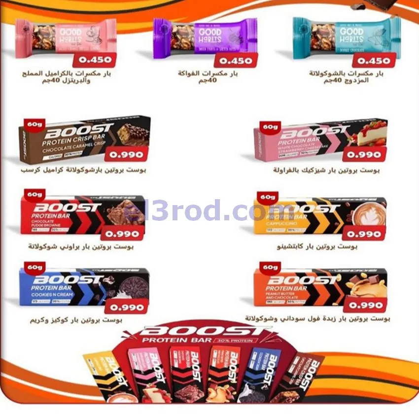 عروض جمعية اشبيلية التعاونية|21 حتى 24-6-2026